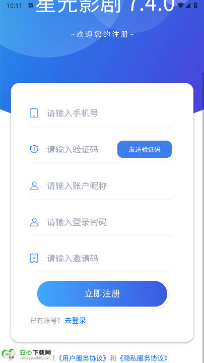星光影剧软件免费版v7.4.0(4)