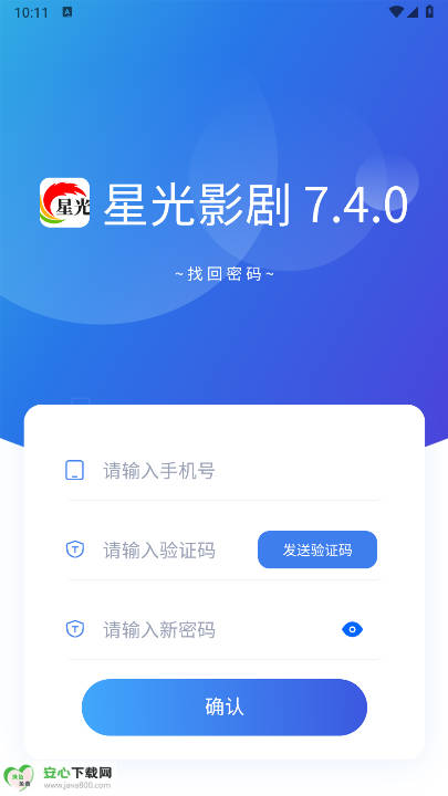 星光影剧软件免费版v7.4.0(1)