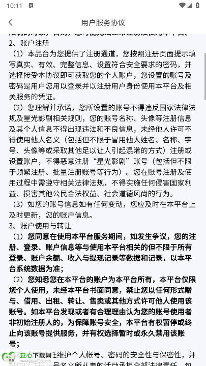 星光影剧软件免费版v7.4.0(3)