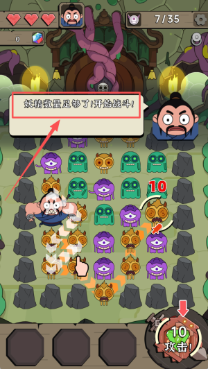 宝石猎人