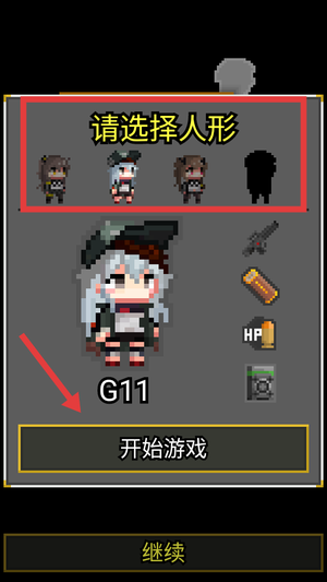 少前地牢