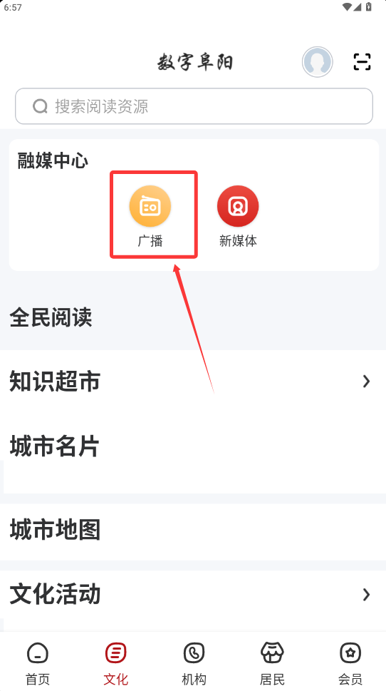 数字阜阳