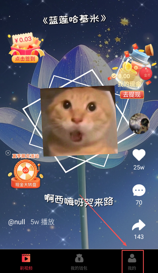 红包看视频