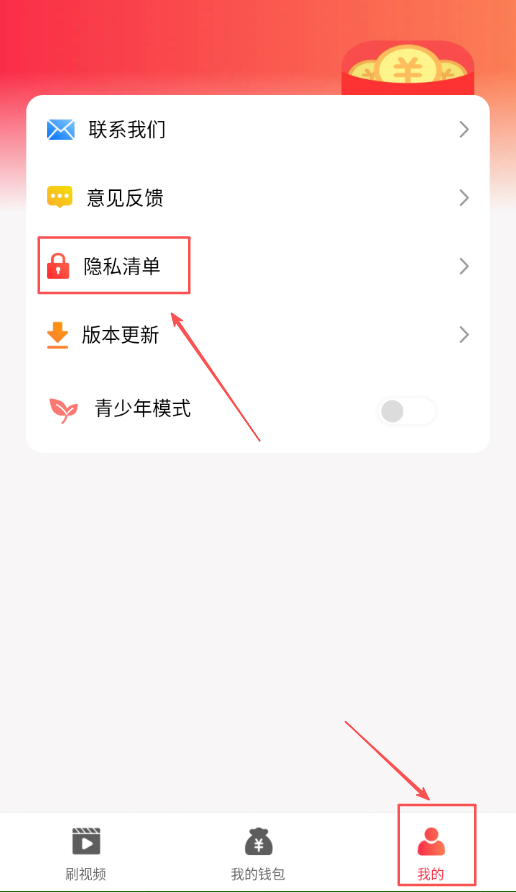 红包看视频