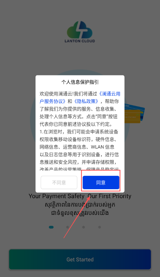 澜通云