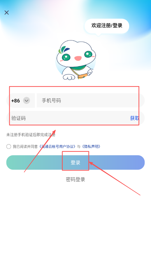 澜通云