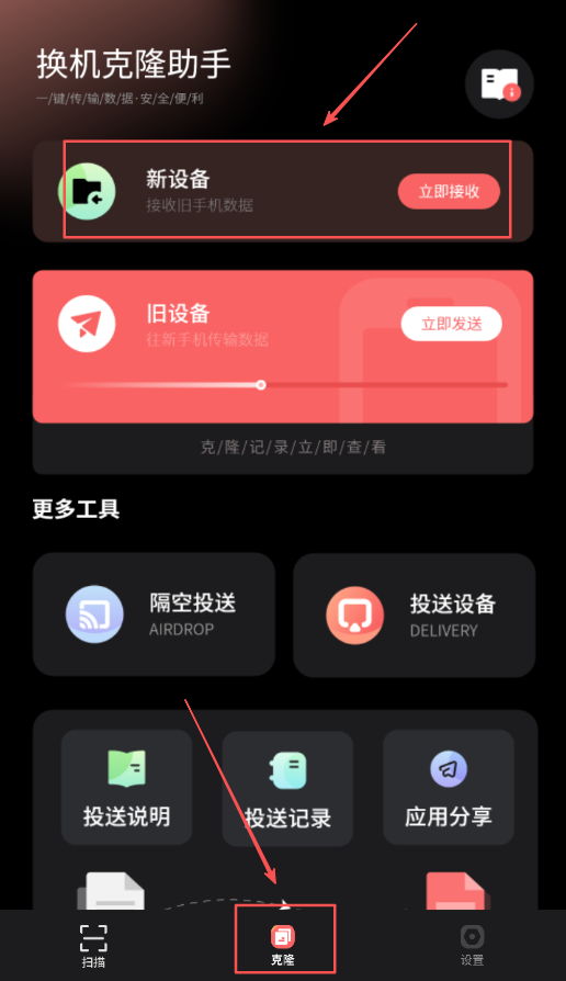 全年扫描王