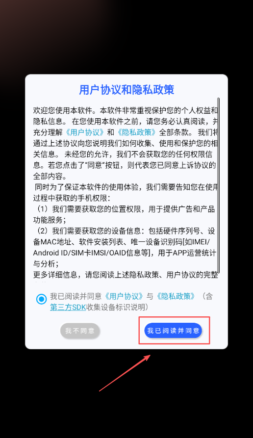 全年扫描王