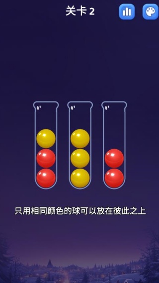 彩球排序