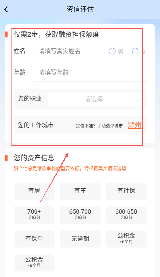 小禅分期