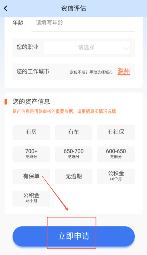 小禅分期