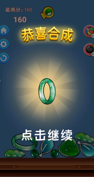 翡翠大富翁