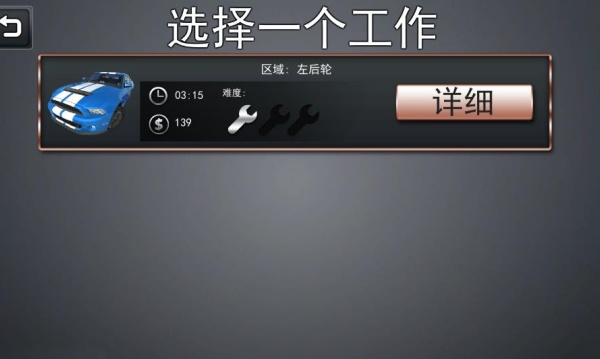 经营修理店