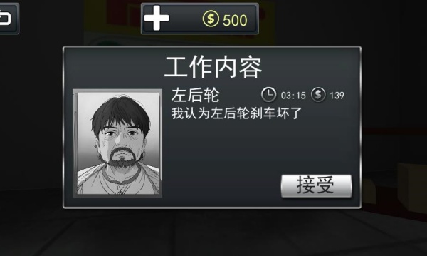 经营修理店
