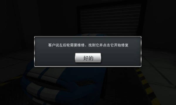 经营修理店