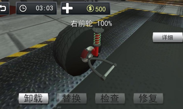 经营修理店