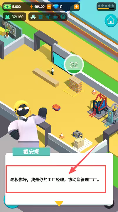 超级制造工厂大亨