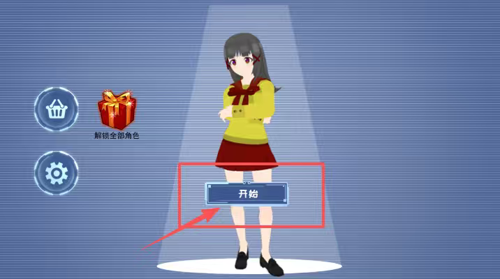 电子女生模拟养成