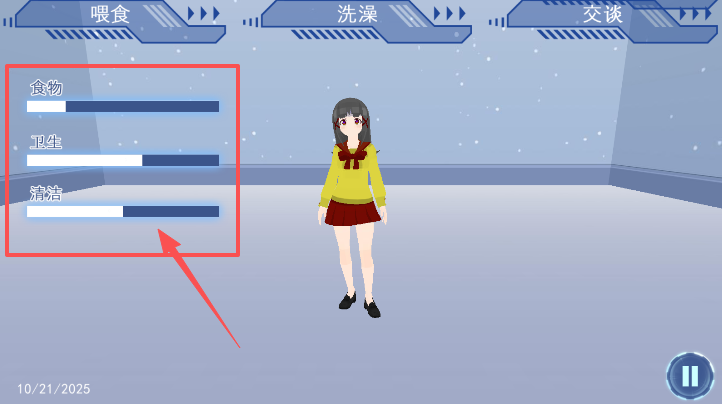 电子女生模拟养成