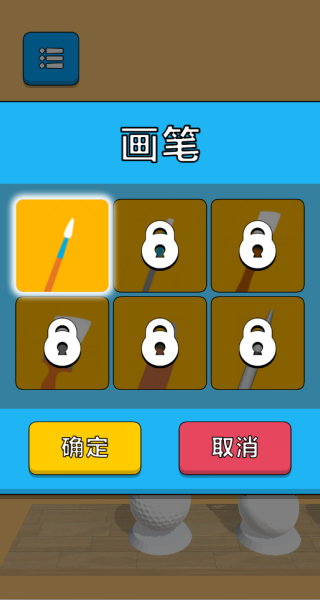 涂鸦高高手