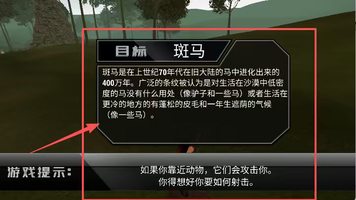 荒野掠夺求生