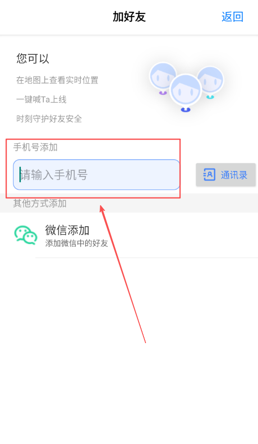 好准定位