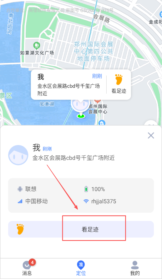 好准定位