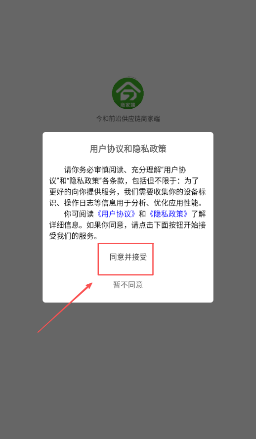 今和前沿供应链