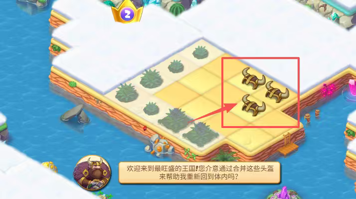 魔幻境界合并拼图