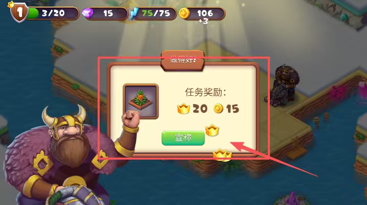 魔幻境界合并拼图
