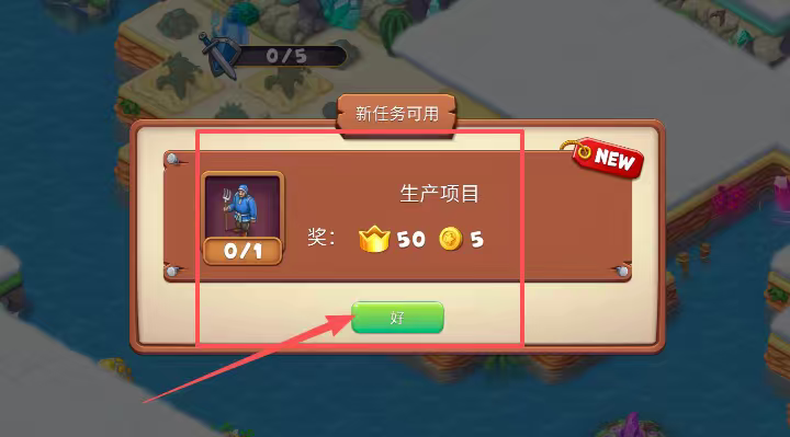 魔幻境界合并拼图