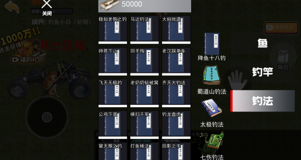 野外突围行动