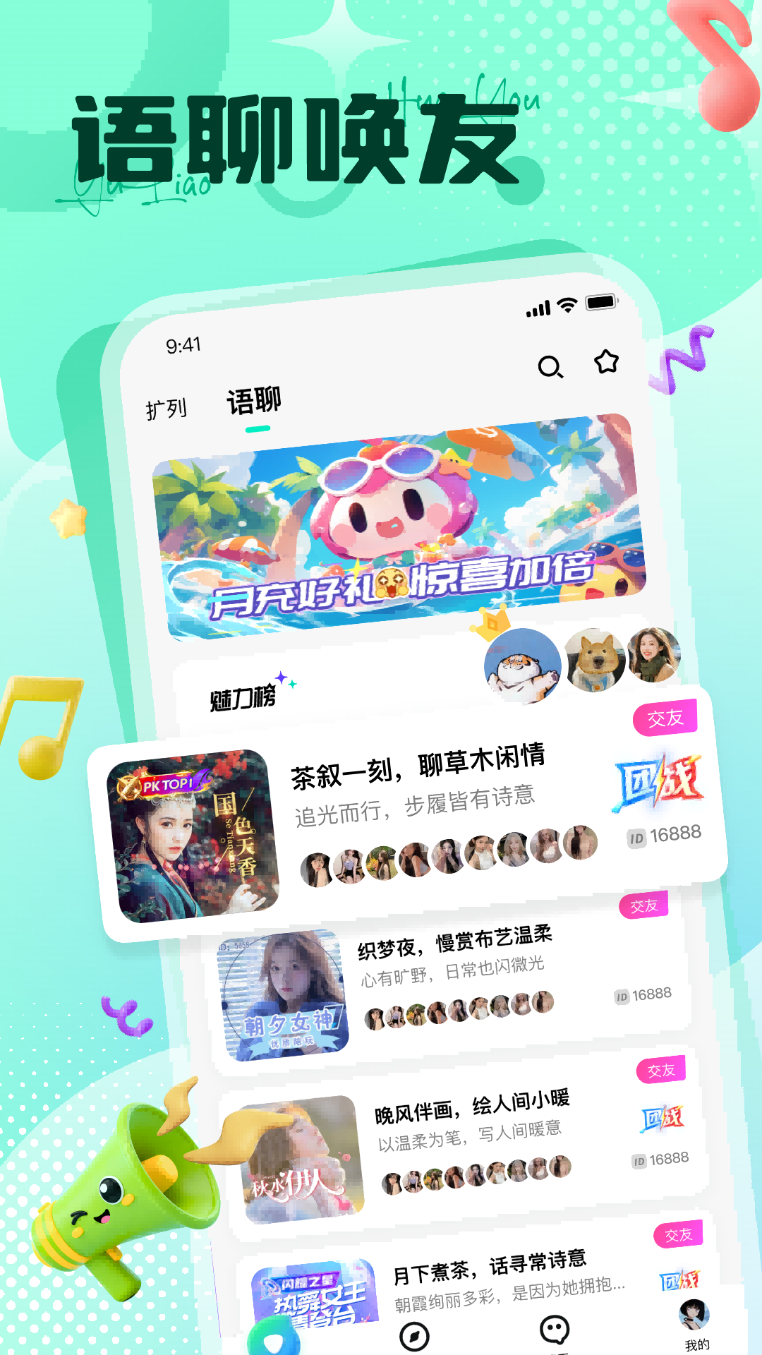 椰奶派对官方正版软件免费版v1.2.0(3)