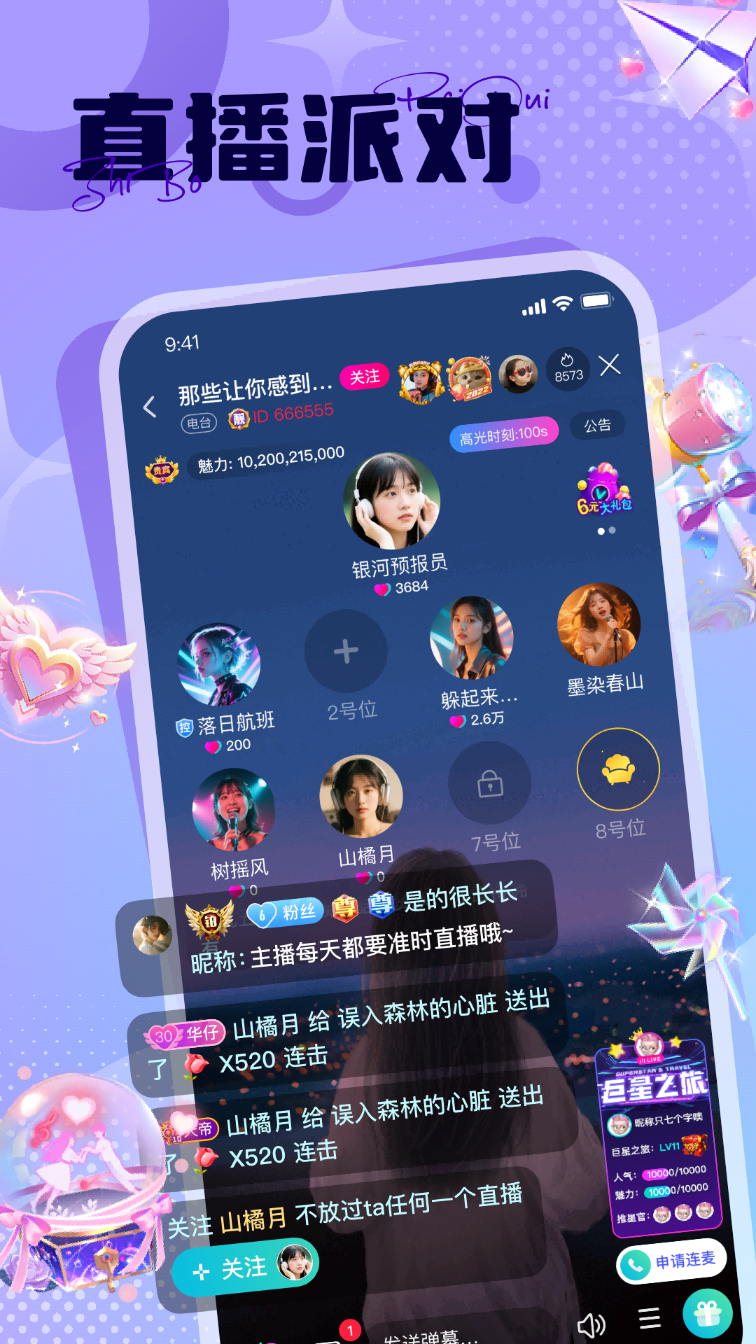 椰奶派对官方正版软件免费版v1.2.0(4)