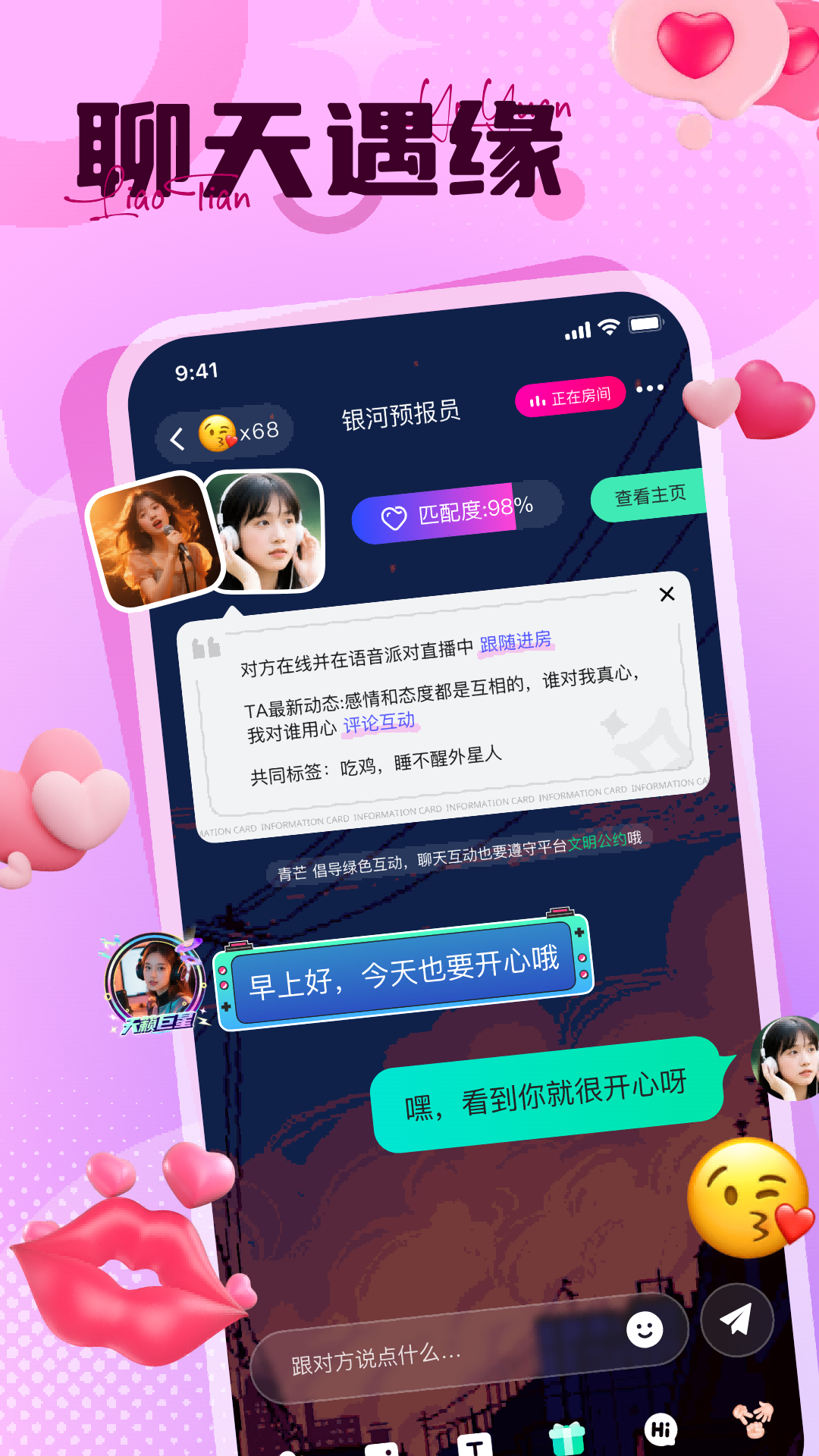 椰奶派对官方正版软件免费版v1.2.0(2)