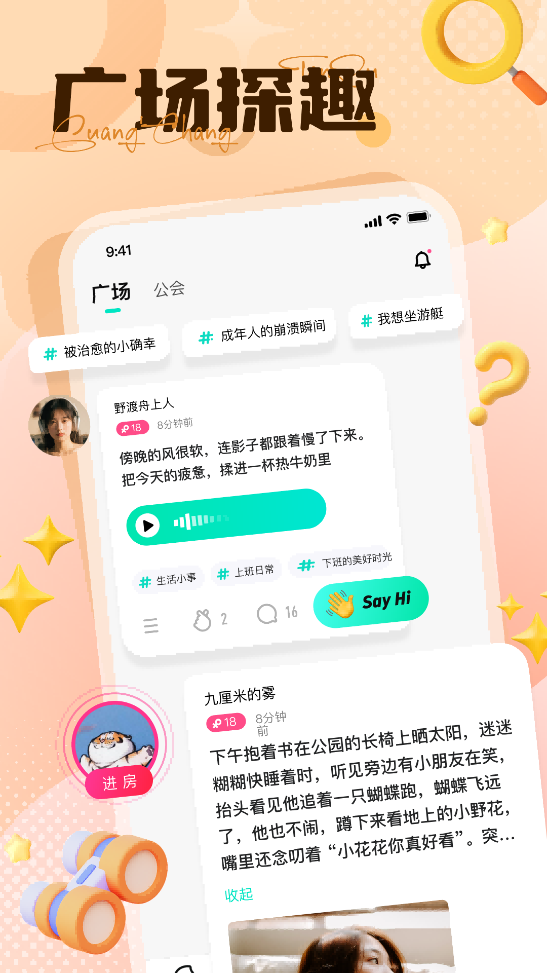 椰奶派对官方正版软件免费版v1.2.0(1)