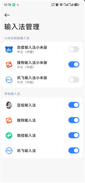 豆包输入法app安卓版