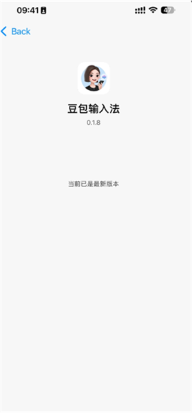 豆包输入法app安卓版