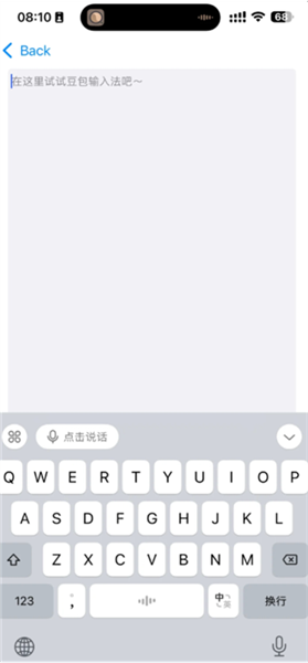豆包输入法app安卓版