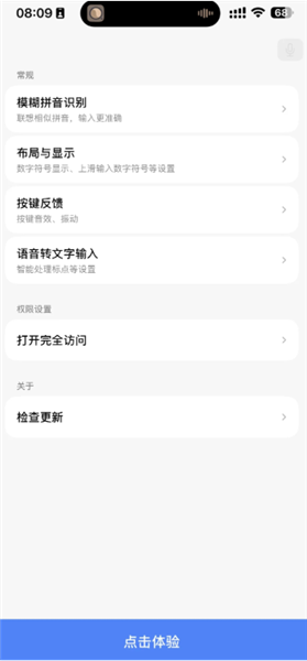 豆包输入法app安卓版