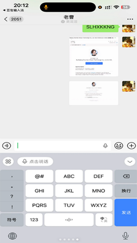 豆包输入法app安卓版v0.1.8(3)