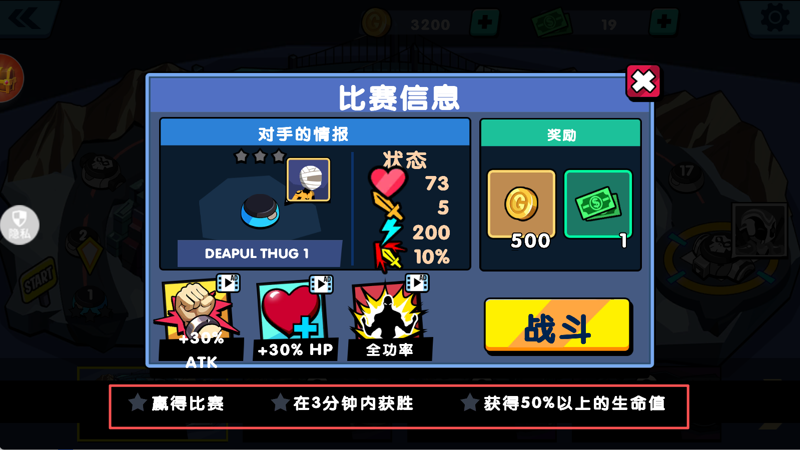 荣耀强者之路