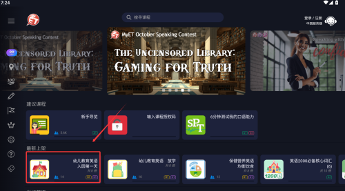 MyET英语多媒体资源库系统