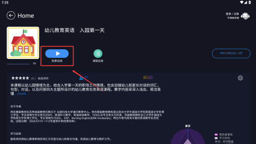 MyET英语多媒体资源库系统