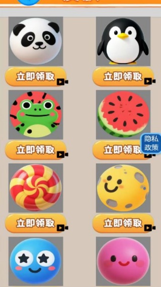 弹跳球大师