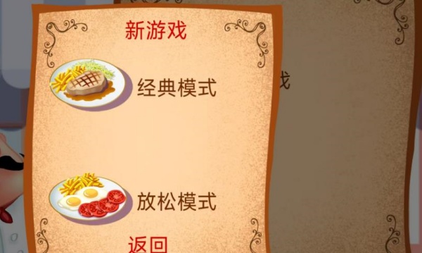 女孩烹饪游戏