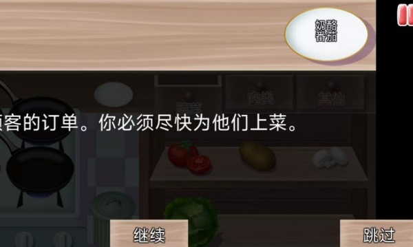 女孩烹饪游戏
