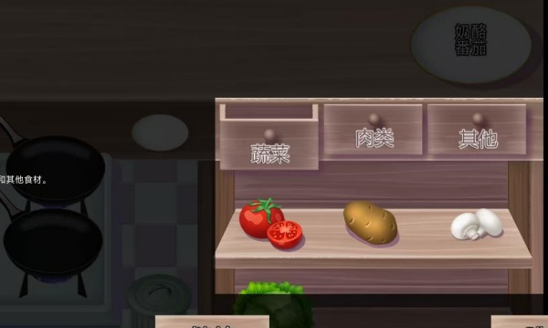 女孩烹饪游戏