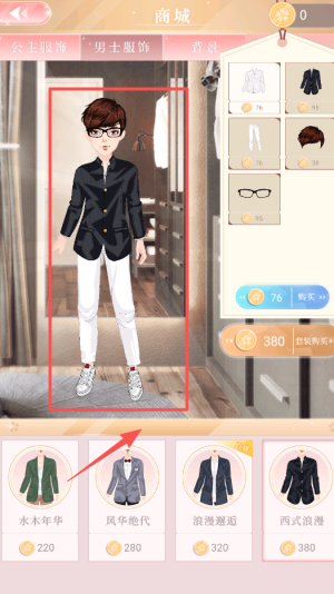 小公主化妆舞会