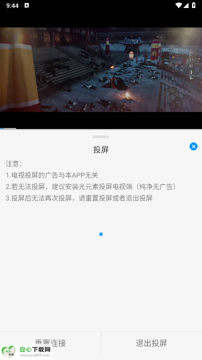 星空追剧软件免费版v1.0.2(1)